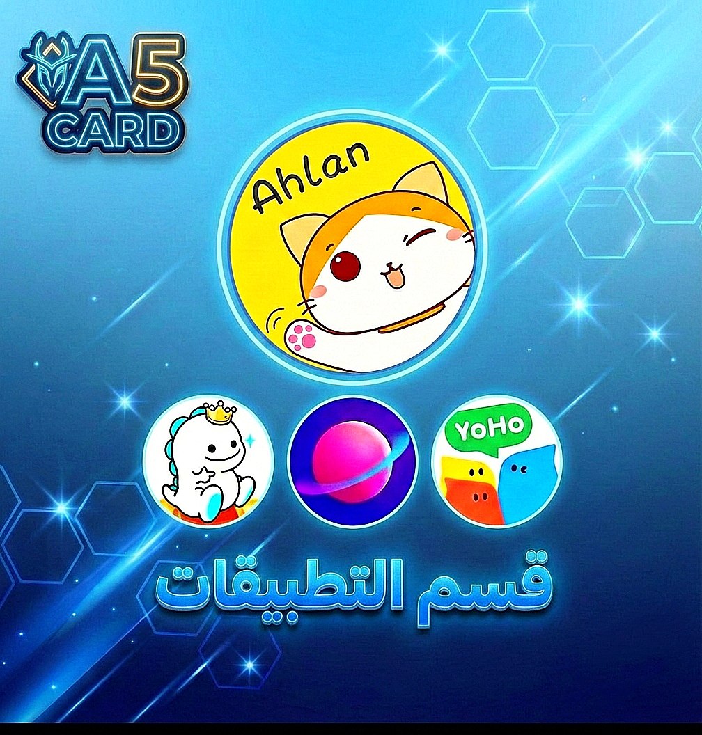 قسم التطبيقات